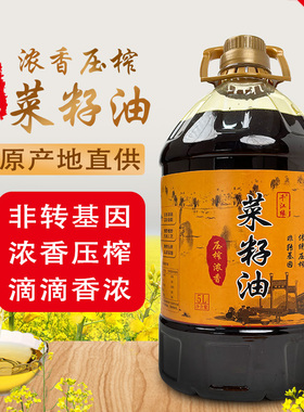 千江缘浓香菜籽油5升非转基因压榨大桶家用炒菜烹饪食用500ml包邮