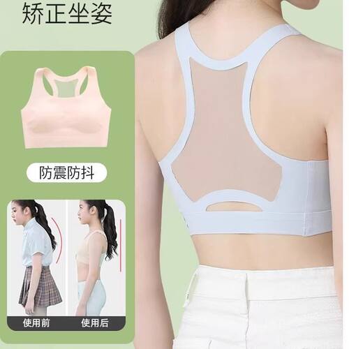 少女发育期防驼背运动无痕文胸