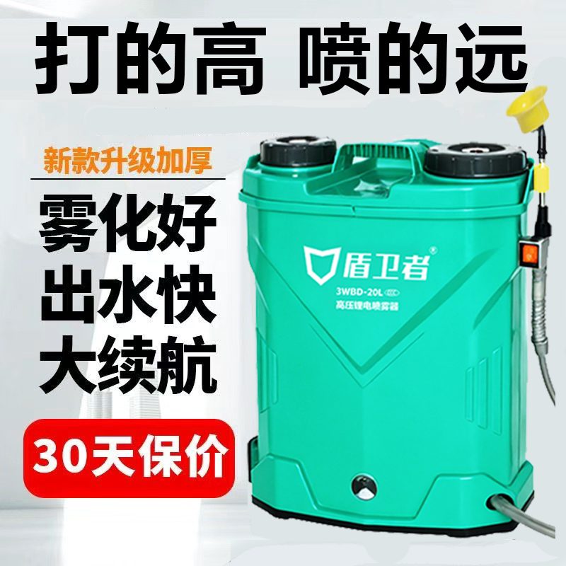 盾卫者电动搅拌喷雾器智能打药机充电式长续航多功能农用喷壶药桶