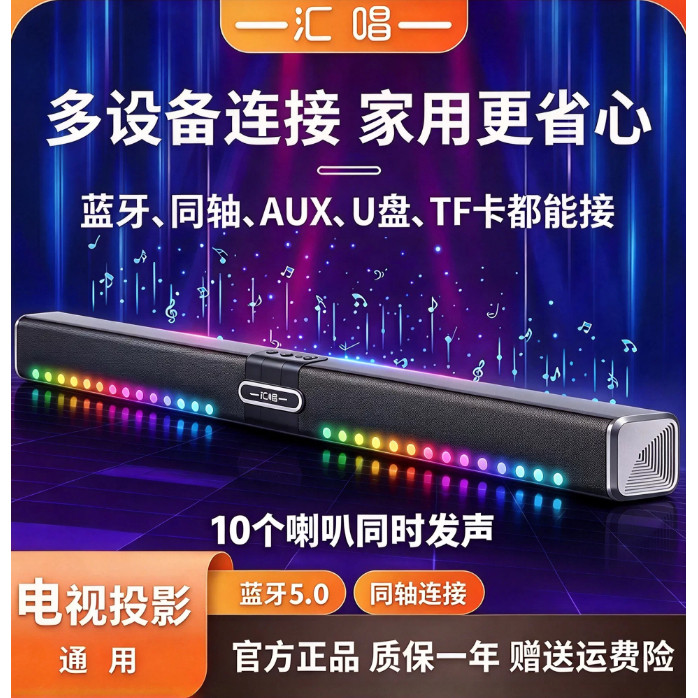 汇唱10喇叭重低音回音壁投影仪同轴电视立体蓝牙音响沉浸无线音箱