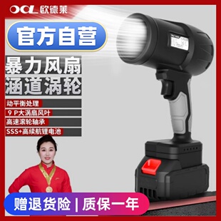 欧德莱鼓风机2025锂电大功率涡轮强力暴风机家用清洁除尘工业神器