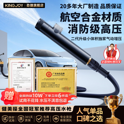 劲捷高压洗车水枪家用增压伸缩管