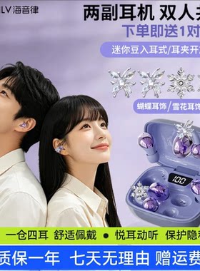 海音律蓝牙耳机挂耳睡眠无线耳机