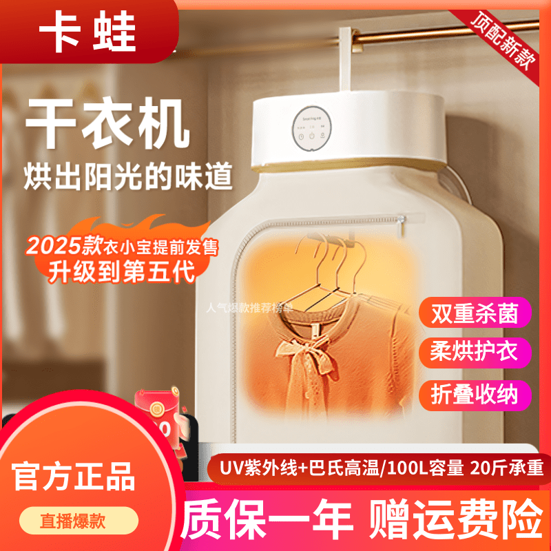 卡蛙智能干衣机家用多功能可折叠便捷烘干机速干大容量3D环抱柔烘