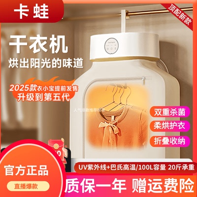 卡蛙智能干衣机可折叠便捷烘干机