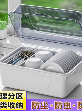 日本JSMC碗筷收纳盒装餐具箱碗盘带盖子放碗沥水碗碟筷架子收纳柜