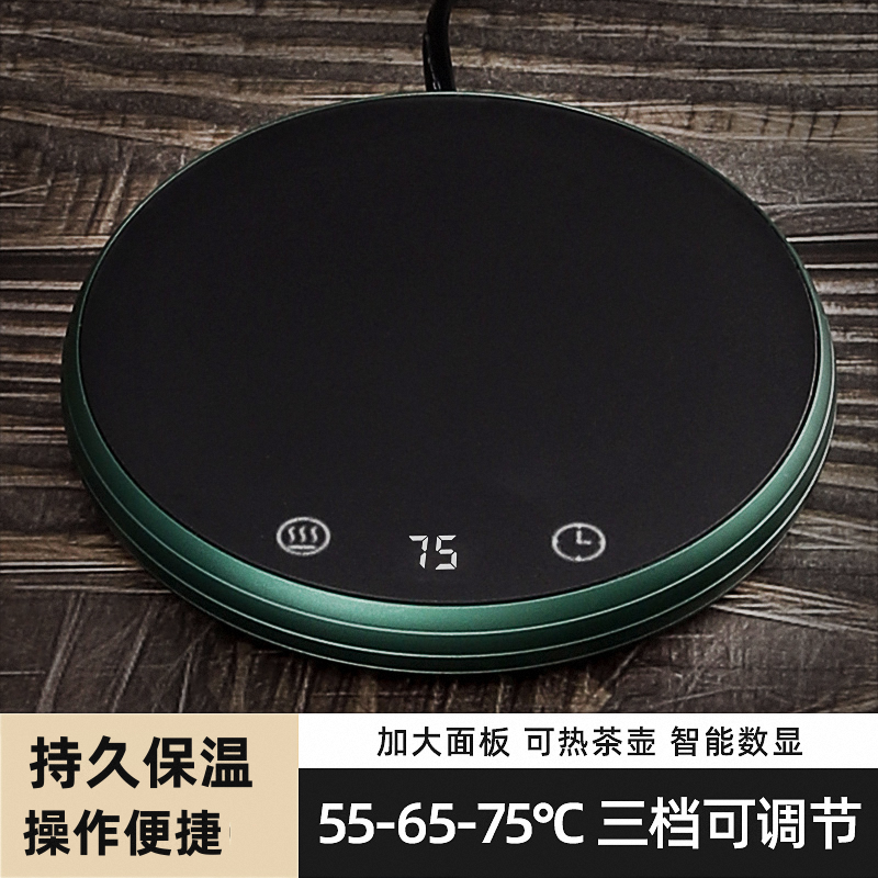 日本进口MUJIΕ自动恒温加热杯垫三档速热冬季暖水杯茶壶保温底座