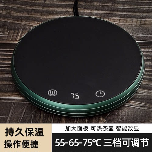日本进口MUJIΕ自动恒温加热杯垫三档速热冬季暖水杯茶壶保温底座