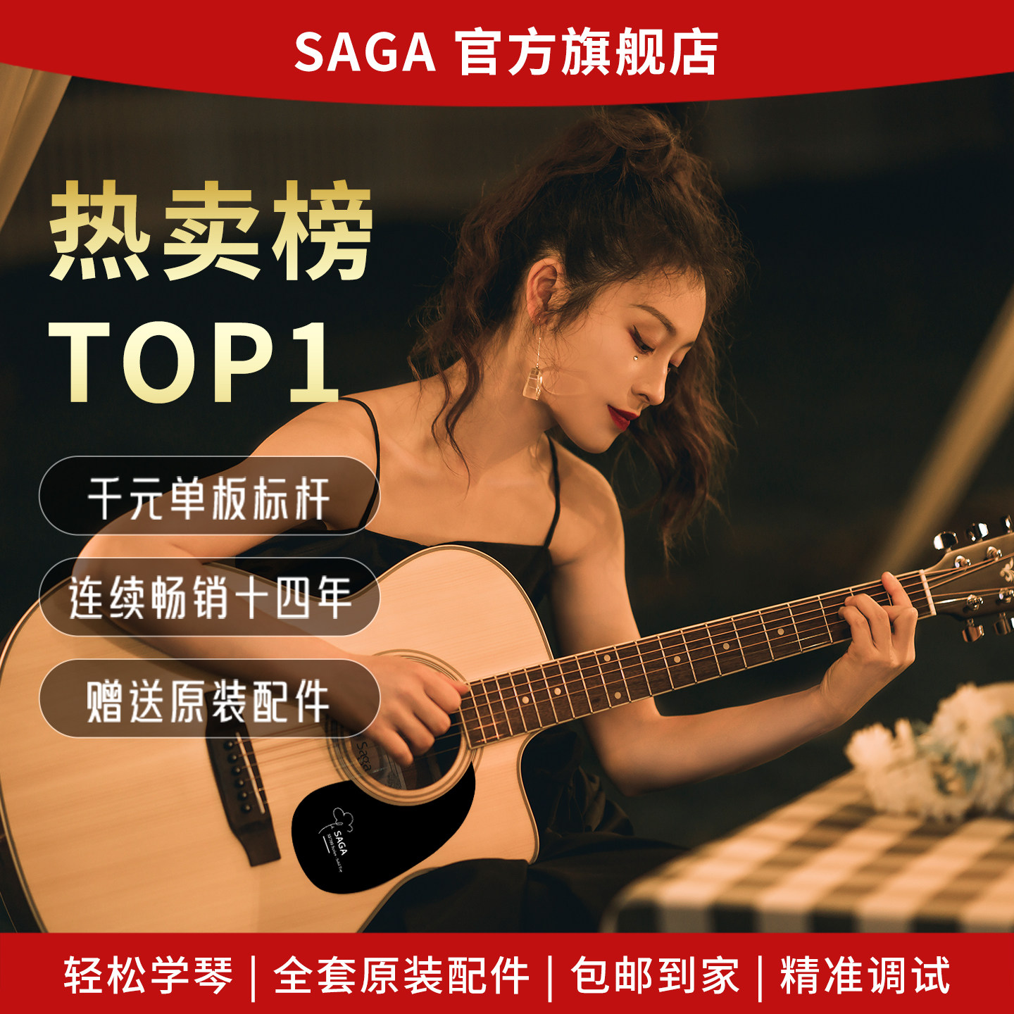 2026升级SAGA萨伽SF700CPRO单板入门初学者男女新手民谣木吉他