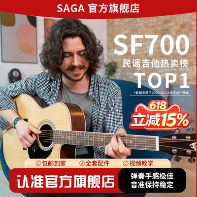SAGA/萨伽sf700单板吉他