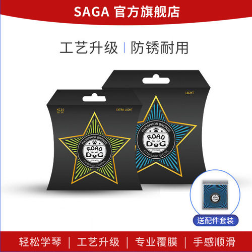 路狗民谣吉他琴弦全套