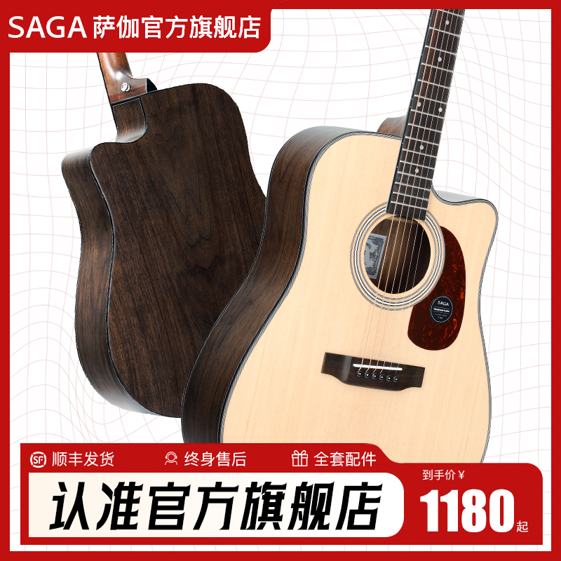 SAGAsf800c系列萨伽新品单板旗舰正品电箱民谣原声木吉他sf830 乐器/吉他/钢琴/配件 吉他-民谣吉他 原图主图