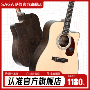 SAGAsf800c系列萨伽新品 电箱民谣原声木吉他sf830 单板旗舰正品