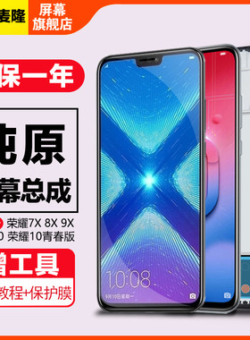 格麦隆屏幕总成内外一体带框