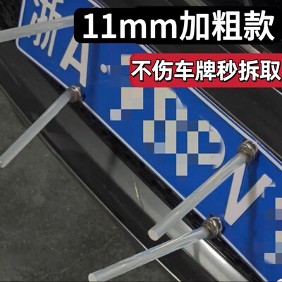 车牌取帽神器专业用无损车牌拆卸工具防盗螺钉丝帽取出拆除神器