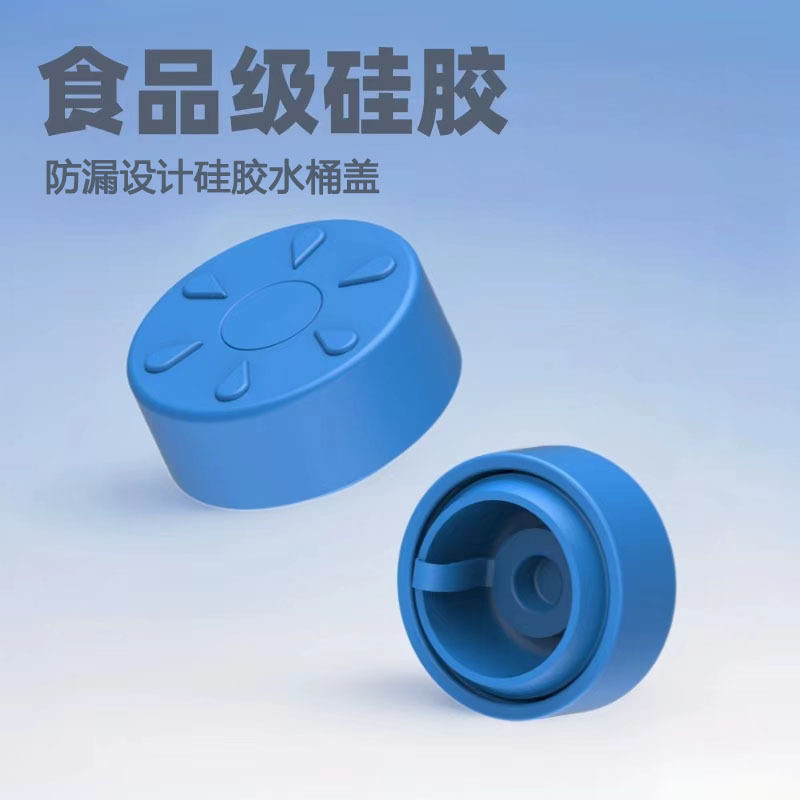 出口欧美 食品级硅胶水桶盖 硅按压式饮水器