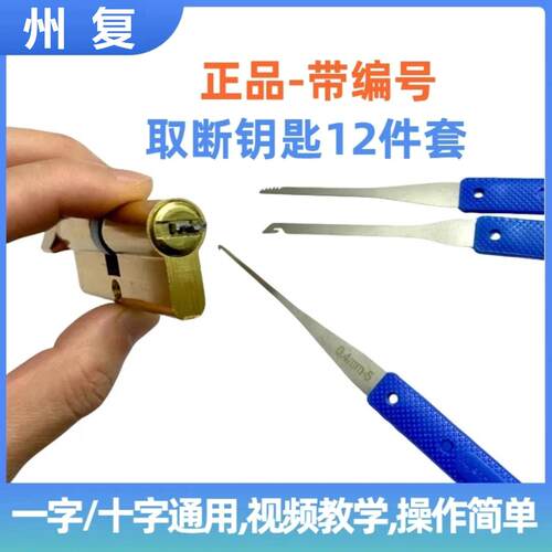 不锈钢取断器钩钥匙神器