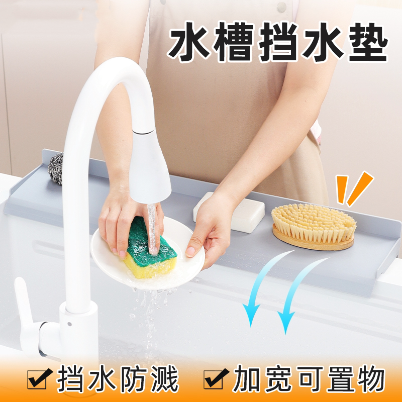 厨房水槽加宽硅胶挡水板家用洗碗池防溅水档条洗手盆加高隔水挡板图片