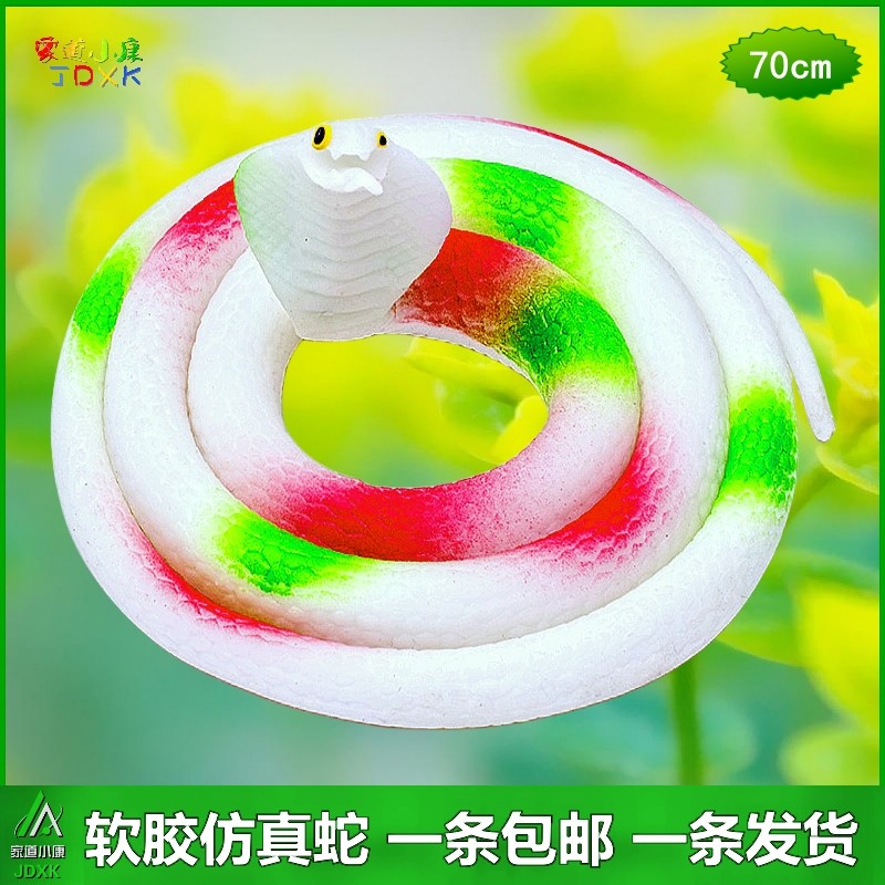 仿真蛇软胶眼镜蛇过家家儿童玩具蛇整蛊吓人整人恶搞假蛇动物模型