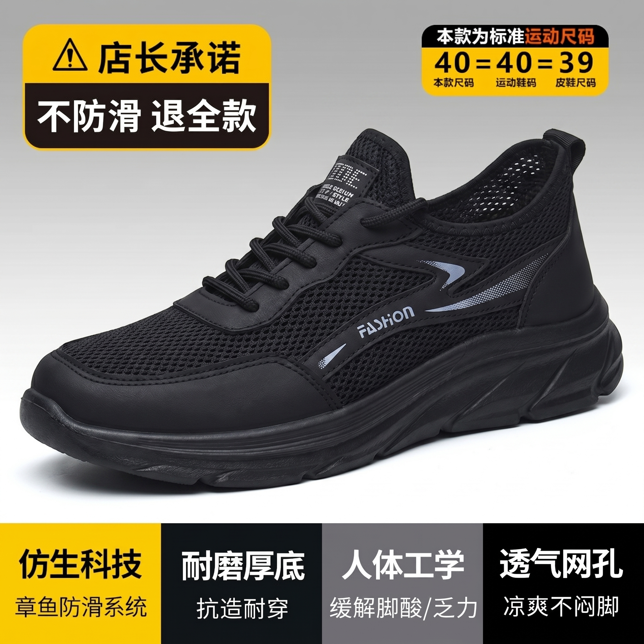 夏季男鞋2026新款透气网面厨房专用防滑黑色工作耐磨运动爸爸鞋子