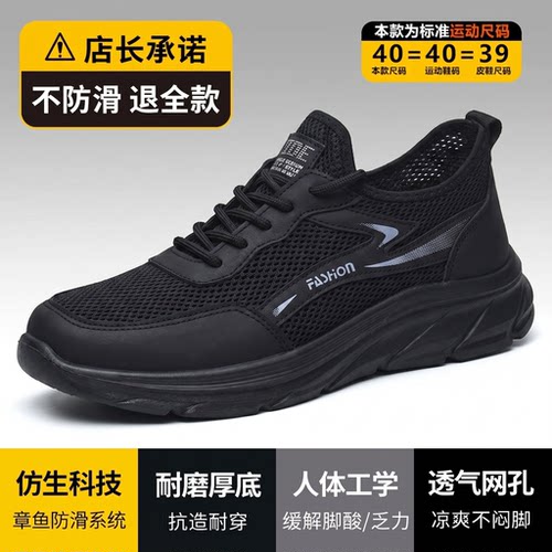 夏季男鞋轻便透气防滑舒适爸爸鞋