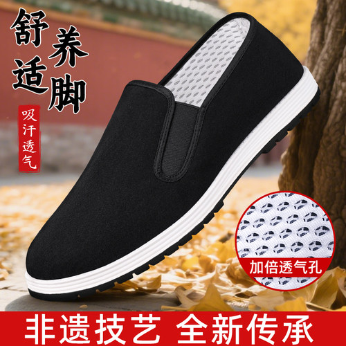 夏季不臭脚透气软底老北京布鞋男