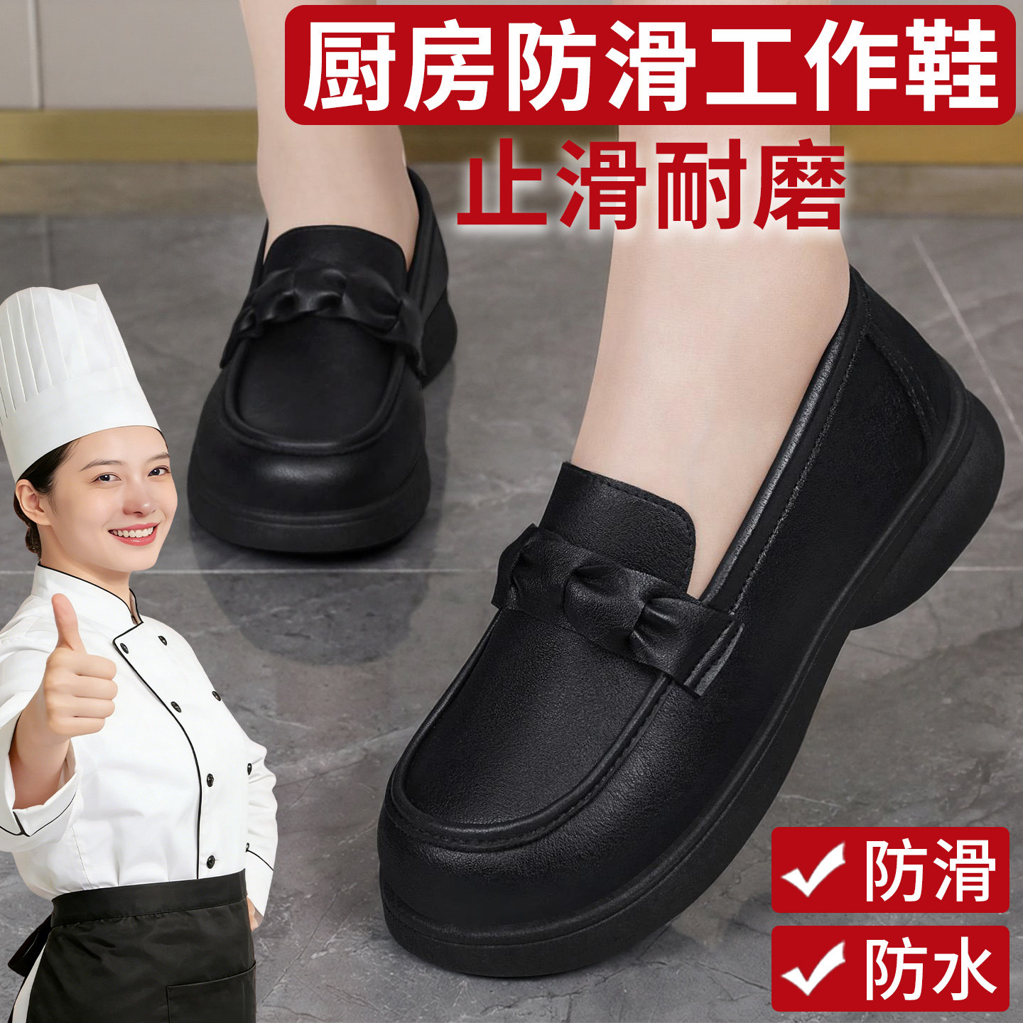 工作鞋女上班专用软底防滑妈妈鞋图片