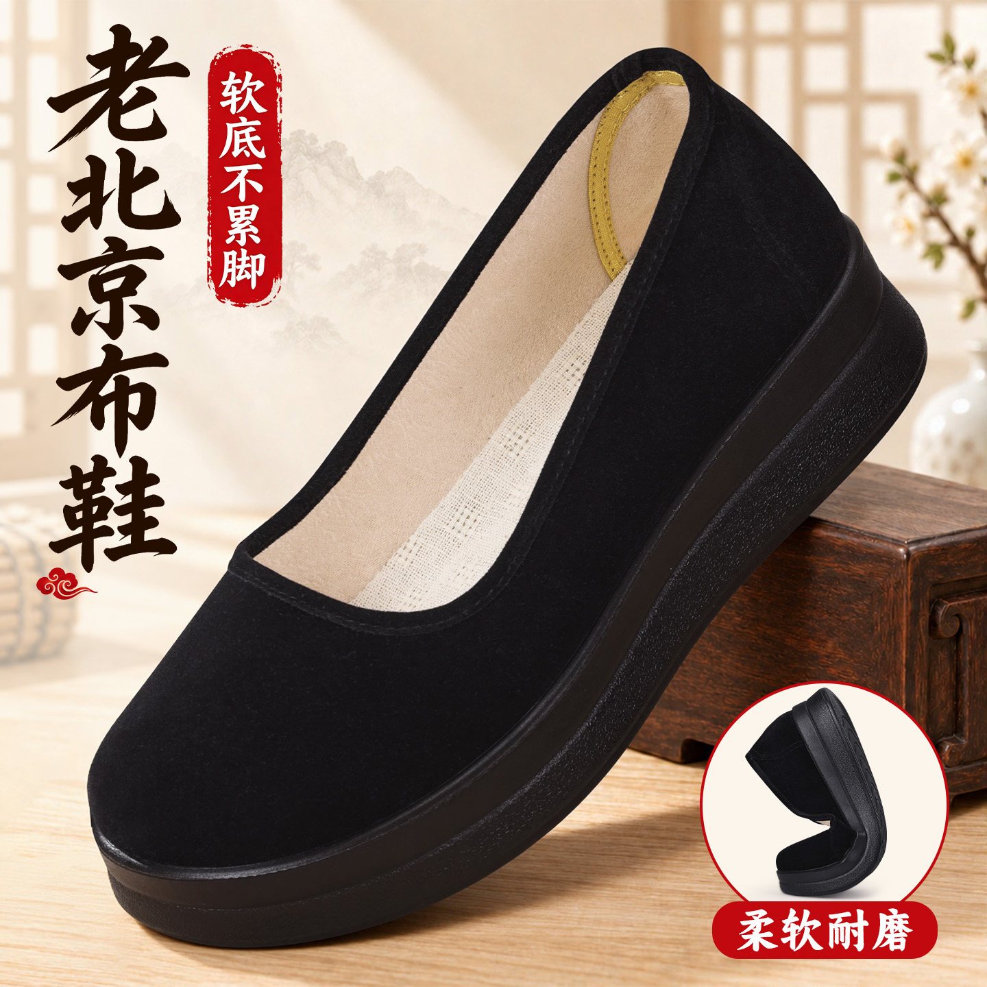 老北京布鞋女防滑软底一脚蹬图片