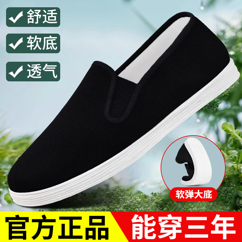 老北京布鞋男手工千层底