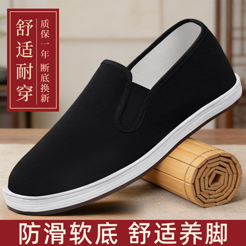 老北京布鞋男防滑软底耐磨透气
