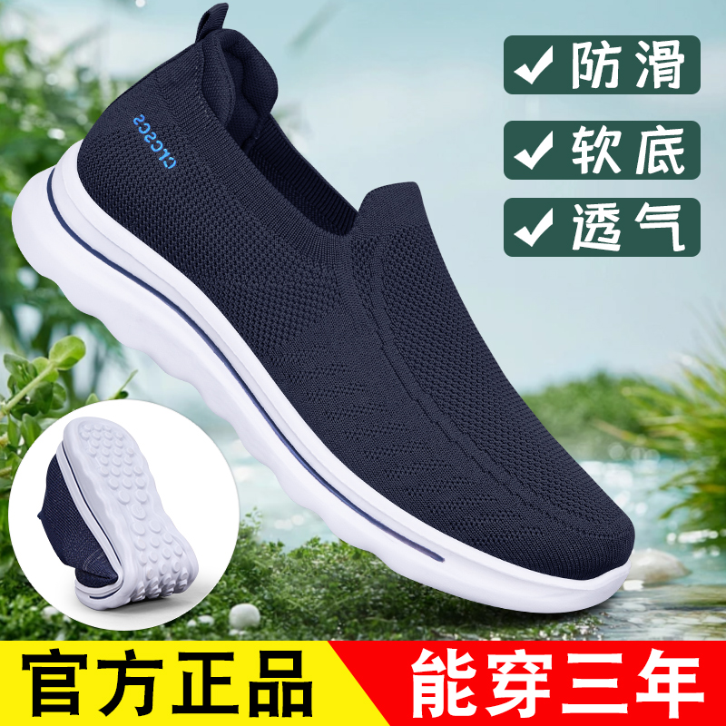 老北京布鞋男不臭脚正品健步