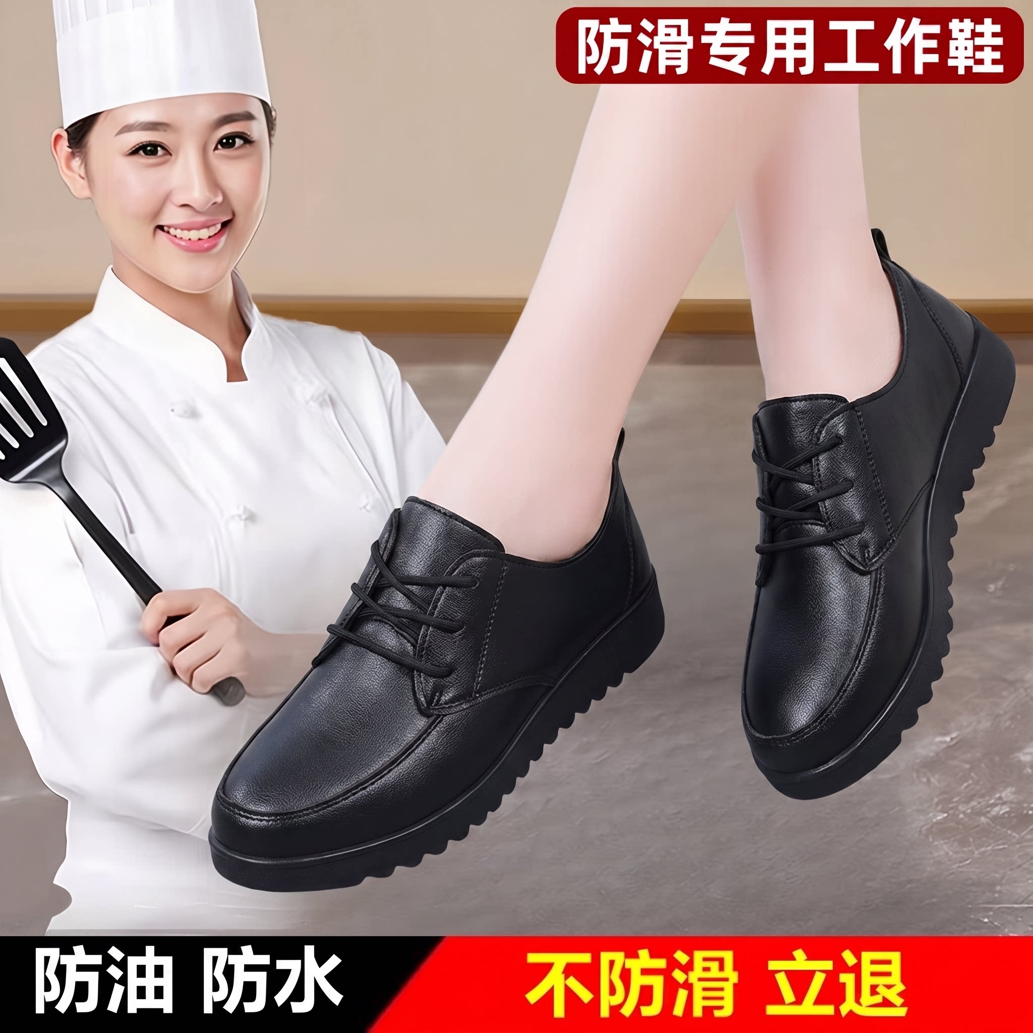 厨房防滑鞋秋款厨师专用厚底防水图片