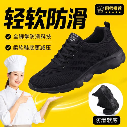 工作鞋旗舰店新款透气防滑不累脚