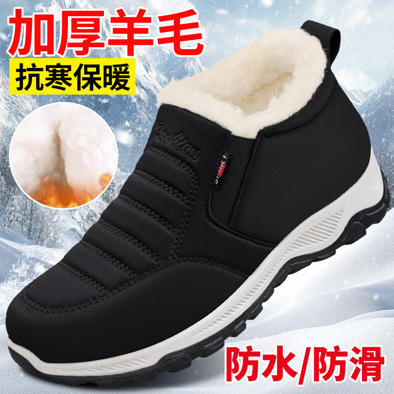 老北京棉鞋男冬季2025新款