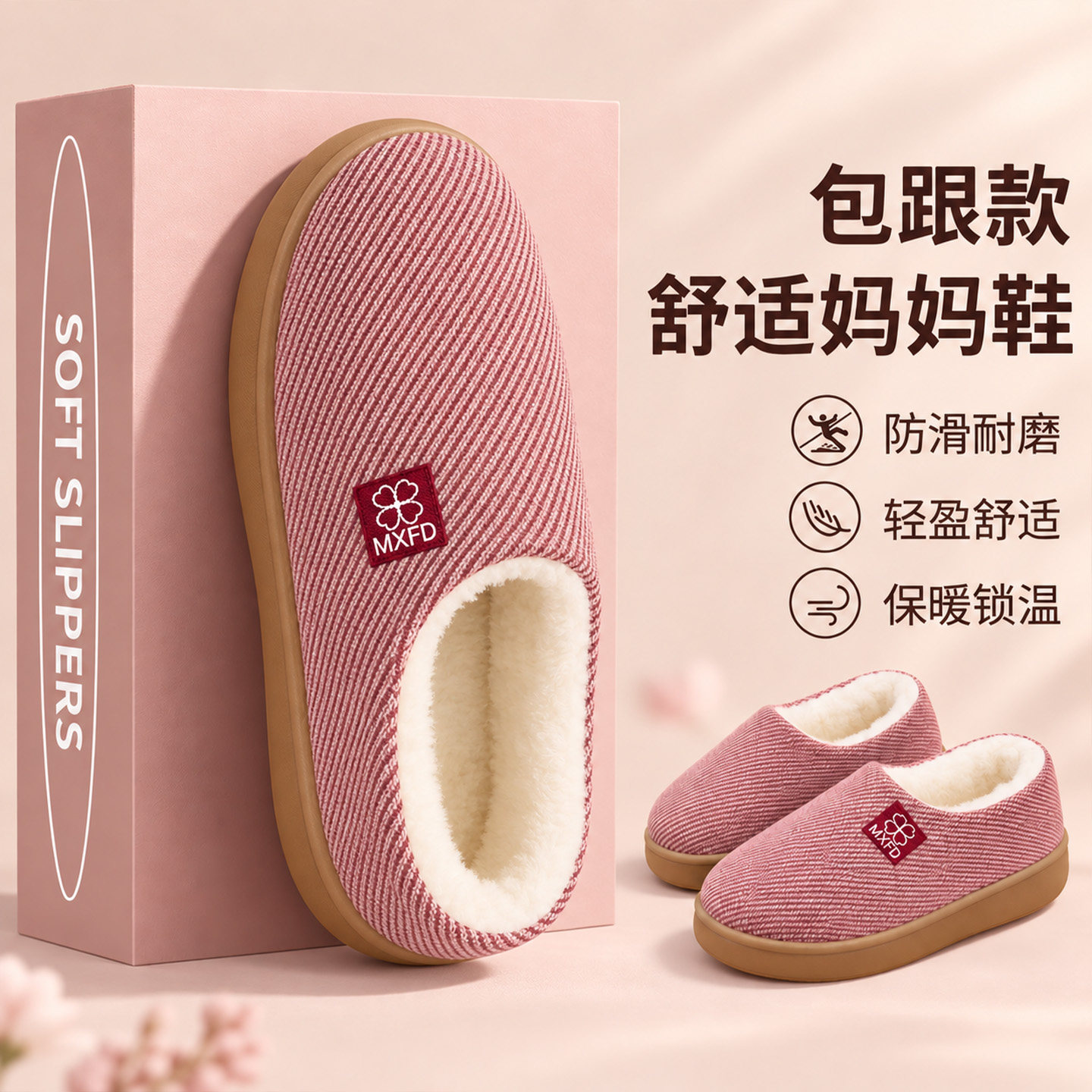秋冬加绒保暖羊毛妈妈棉鞋图片
