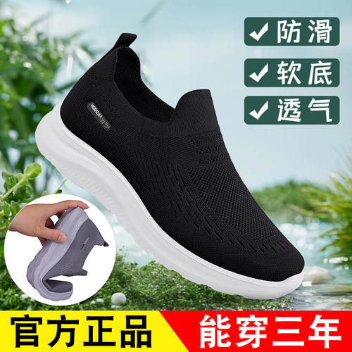 工作中老年老人鞋男健步