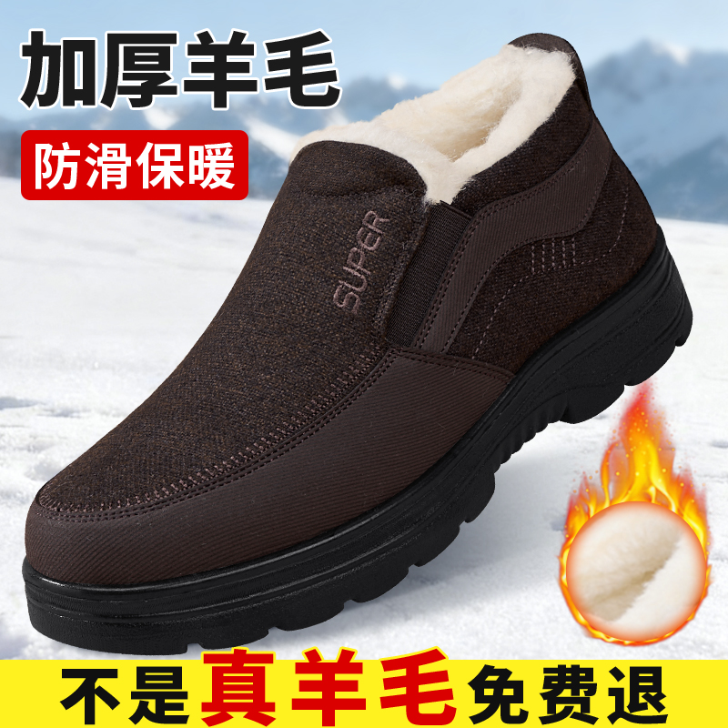 老北京棉鞋男加厚保暖防滑爸爸鞋