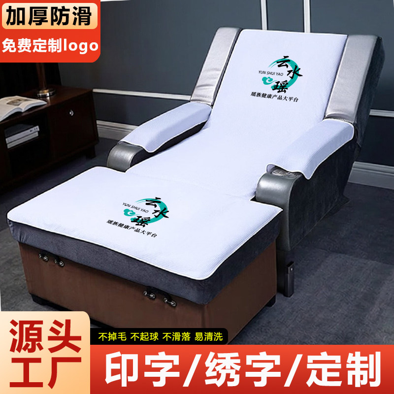加厚足浴沙发巾套四件套防滑足疗床单两件套采耳修脚按摩椅垫印字