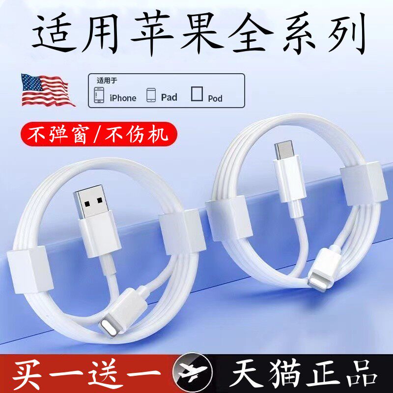 佳敬渊适用iPhone14pro数据线13/12充电线20W快充pd闪充线11手机xs加长ipad器正品7plus8/xr冲电6s原2米装max属于什么档次？