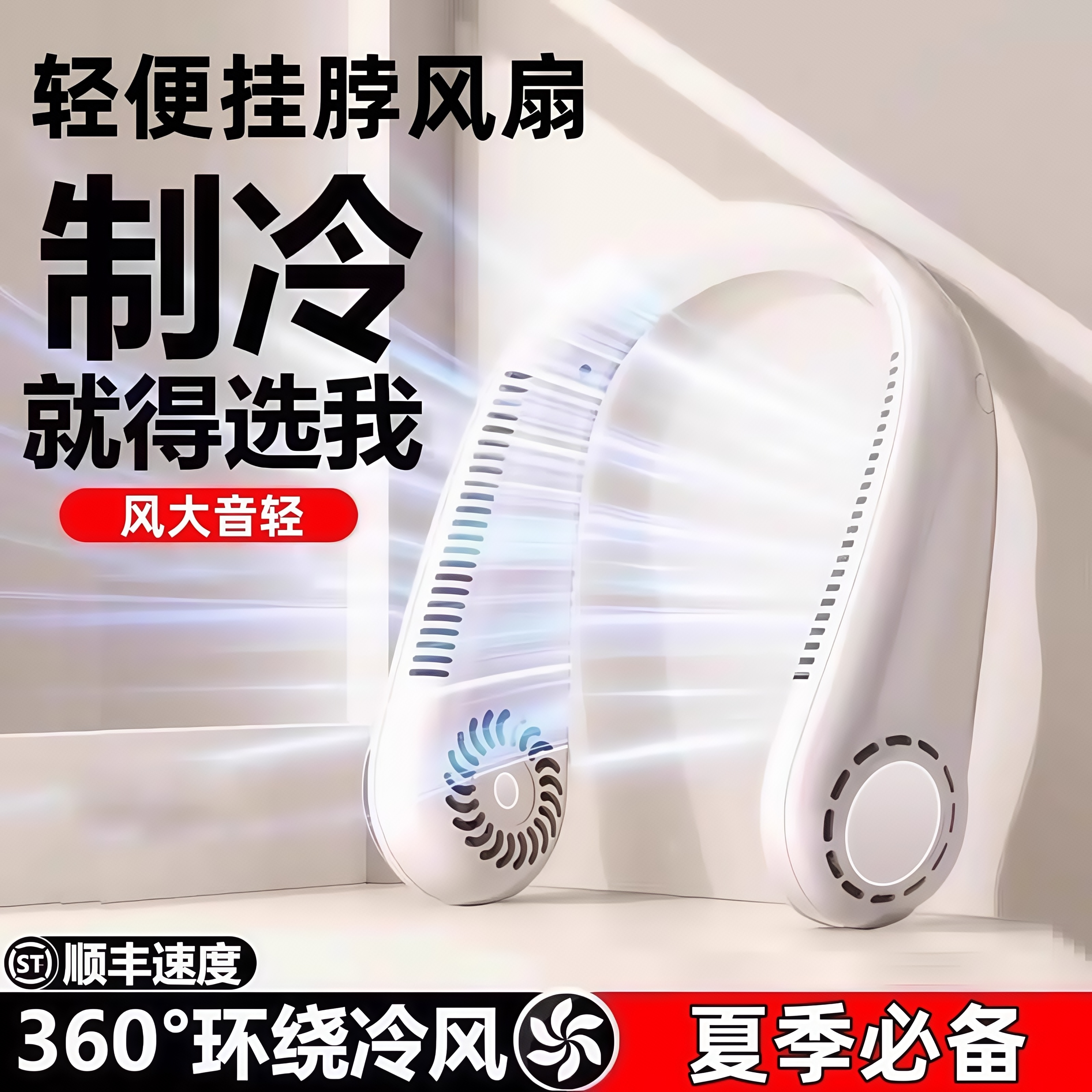 佳敬渊2025新款挂脖风扇便携式随身小型懒人挂脖子低音运行大风力usb充电学生户外清爽便捷 式风扇