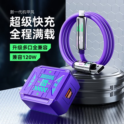 120W氮化镓充电器佳敬渊适用小米iphone16pro/15多口快充头Type-C插头多口苹果安卓套装手机数据线快充套装
