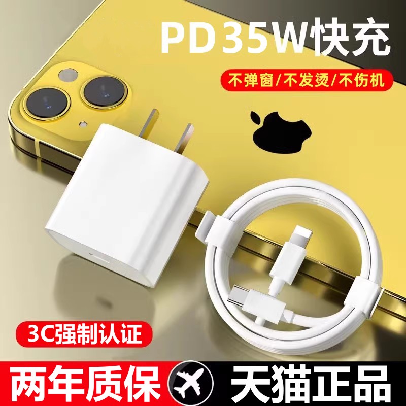 華為/蘋果全系列！充電器快充