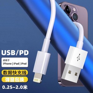 佳敬渊适用苹果11/12/13/14pro快充数据线8p手机充电线x插头USB加长线xr闪充线max/se正品ipad/Air2原专用线