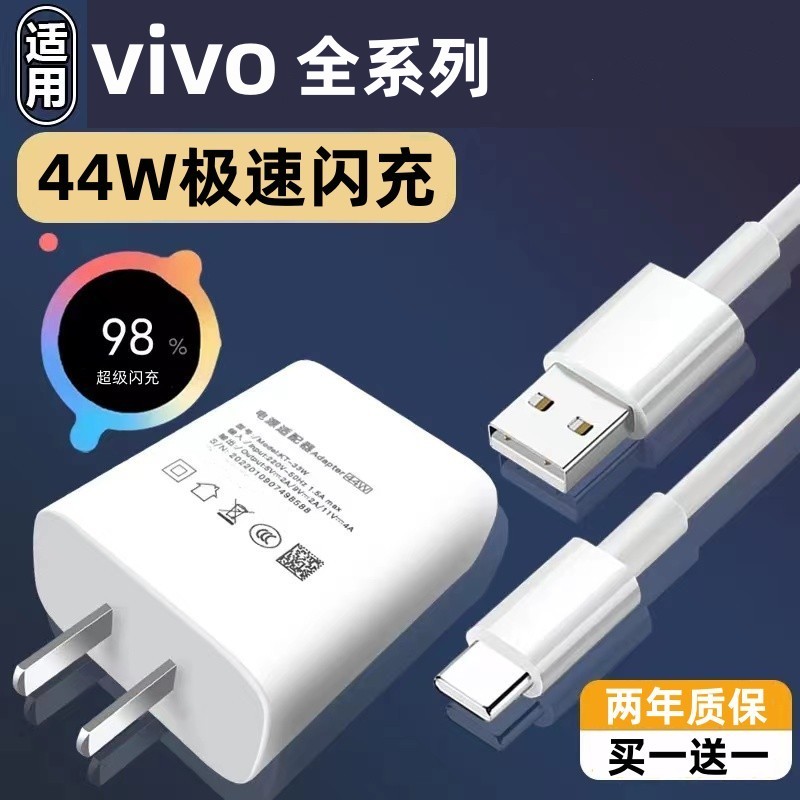 佳敬渊适用vivo44w充电器neo3闪充x50快充x60原x70pro装闪充线头3充电线neo5头z5数据线s7/s9使用感如何?