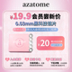 【003透薄美瞳试用】LARME AZATOME日抛小直径黑科技隐形眼镜2片