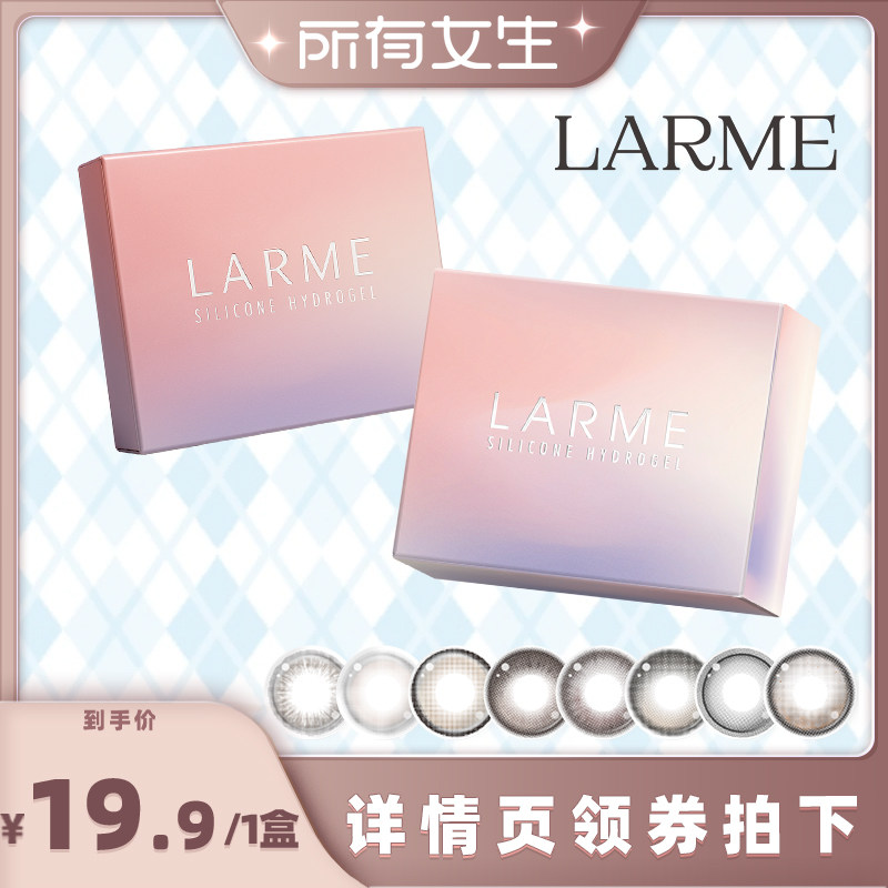 定轴高光高透氧硅水凝胶日抛试用装