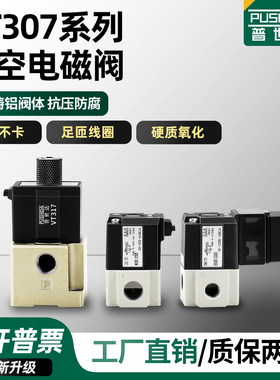 SMC型真空电磁阀VT307-5G1-01K/V/F-3G-4G-5G-6G1-01-02/-4D-5D