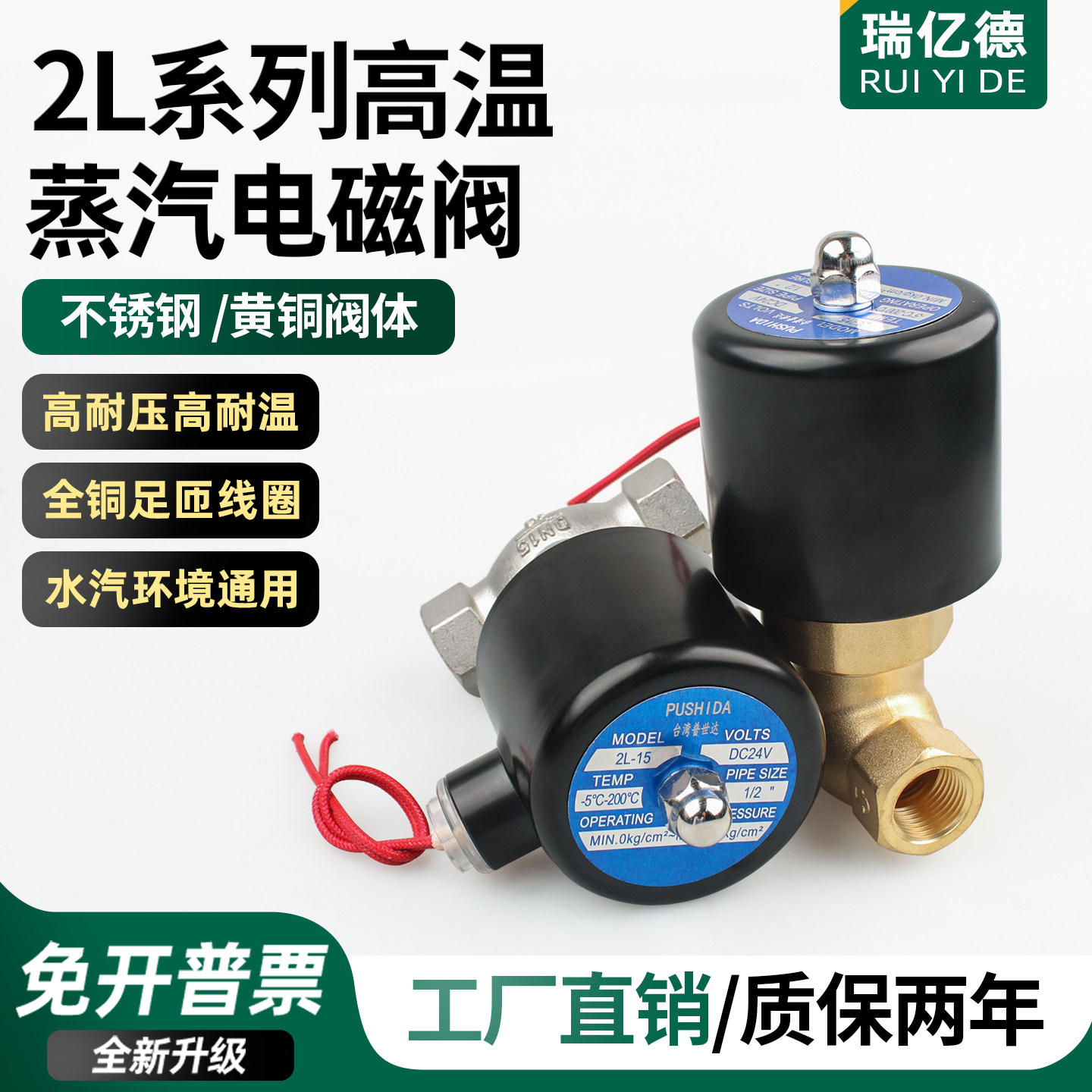 全铜蒸汽电磁阀高温锅炉蒸汽阀US-20不锈钢高温蒸汽电磁阀2L-15B,标准件/零部件/工业耗材,气阀,淘宝优惠券,粉丝福利购,淘宝优惠卷