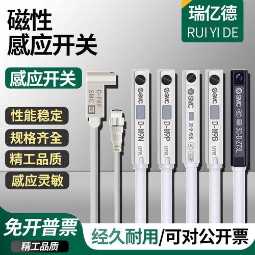 磁性开关D-A93/M9B/M9N气缸感应器D-A73-Z73-A73-C73-M9B-M9BL