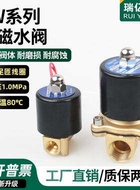 2W常闭电磁阀水阀铜阀电磁控制阀2W160-15常开电磁阀水阀2W-08K